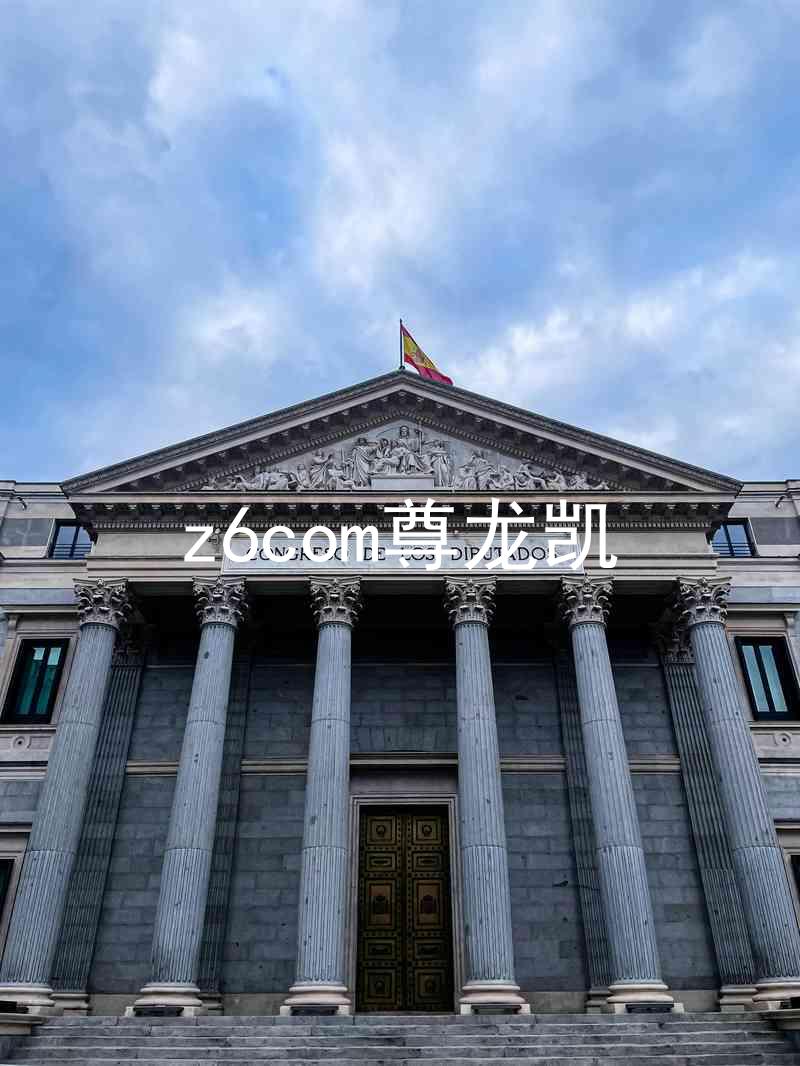 z6com尊龙凯